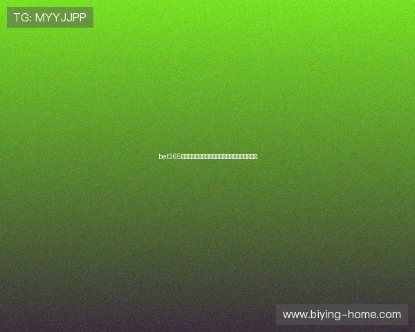 bet365网站最新登录入口，安全稳定的在线博彩平台推荐