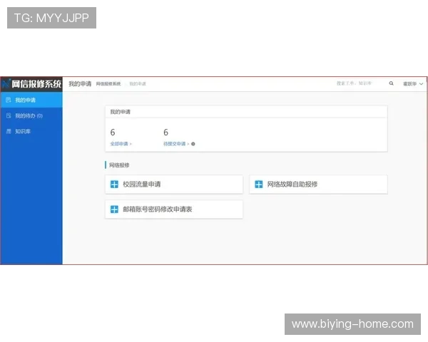 如何准确查询德赢足球官网网址确保安全登录与账号安全