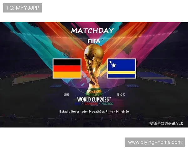 世界杯德国对阵库拉索比赛详细赛程信息及比赛现场精彩图片欣赏